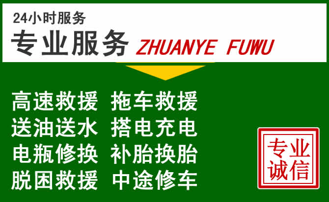 延吉附近汽车道路救援